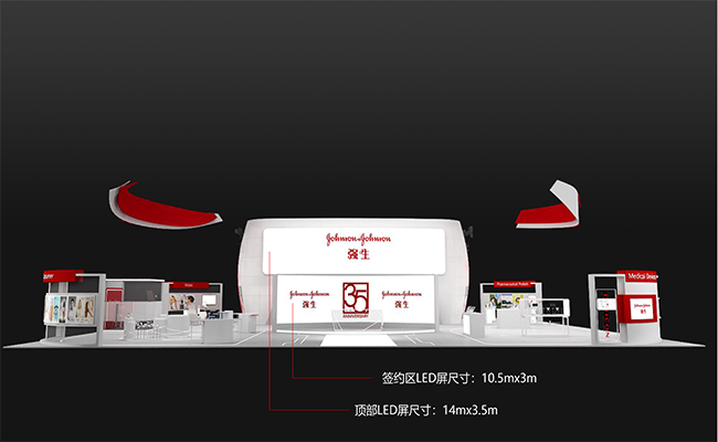 強(qiáng)生展臺(tái)-3.jpg